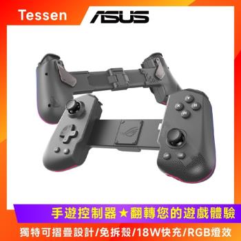 (原廠盒裝) ASUS 華碩 ROG Tessen 手遊控制器