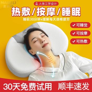 麥歌利頸椎枕頭修復牽引按摩器睡覺專用按摩儀記憶棉按摩枕護頸枕