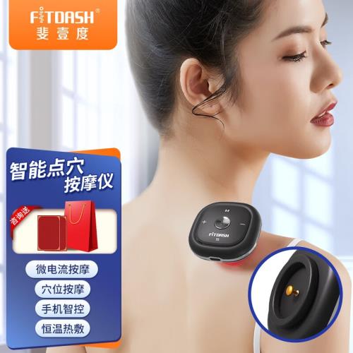 斐壹度肩頸按摩器電動刮痧儀器艾灸盒富貴包疏通按摩器家用艾灸儀