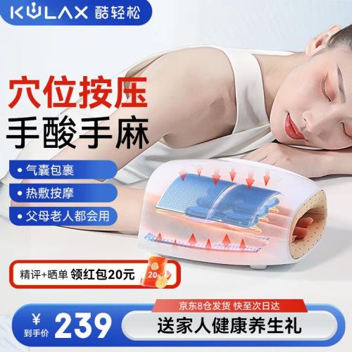 酷輕松石墨烯熱敷手部按摩器手指手掌按摩儀熱敷按摩手手掌經絡揉