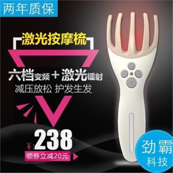 頭部按摩器激光防脫發生發按摩儀器頭皮震動經絡理療梳電動按摩爪