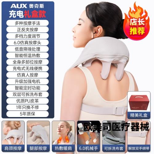 肩頸按摩器斜方肌背部腰部揉捏疏通按摩儀仿沖電禮盒款[雙向揉捏+