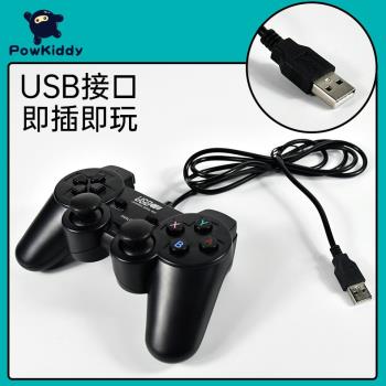 USB有線游戲手柄適用于開源掌機模擬器掌上游戲機街機家用游戲機
