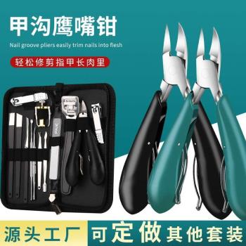 New Nail Clipper Set for Nail Clipper for Nail Clipper for N