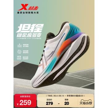 特步MAX坦程男款減震回彈跑步鞋