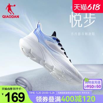 中國喬丹悅步運動鞋男2023年夏季新款網面透氣跑步鞋緩震回彈跑鞋