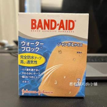 日本BAND-AID邦迪加大號創可貼透氣超防水大面積創d口貼L號 大片