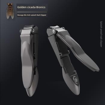 New anti-splash nail clippers Golden Cicada bionics nail cli