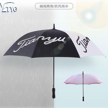 高爾夫球傘 加大雙人防風 防曬男女自動長柄雨傘遮陽