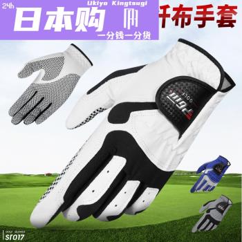 全球購FS 高爾夫手套男士透氣防滑手套golf用品單只左右雙手釣魚