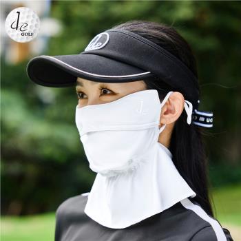 DE高爾夫夏季防曬女全臉防曬護頸透氣騎行開車遮陽面口罩薄款冰絲