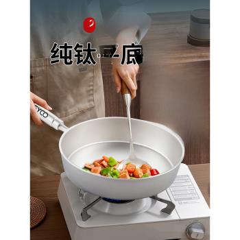 ODYBIRD純鈦炒鍋家用牛排煎鍋燃氣灶適用無油煙無塗層平底全鈦鍋