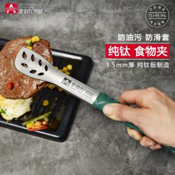 純鈦夾子家用烘焙食品夾戶外鈦合金烤肉麵包夾多功能食物牛排夾子