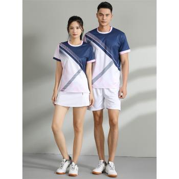 羽毛球服速干圓領運動套裝情侶男女排球褲裙短袖T恤比賽乒乓球服