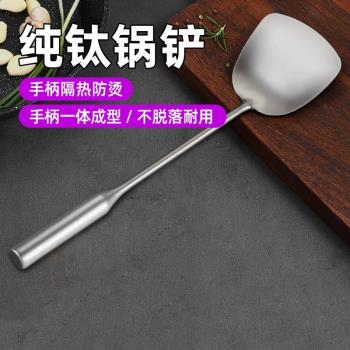 ODYBIRD純鈦鍋鏟不傷鍋耐高溫炒菜鍋鏟子家用中式廚具鍋鏟勺套裝