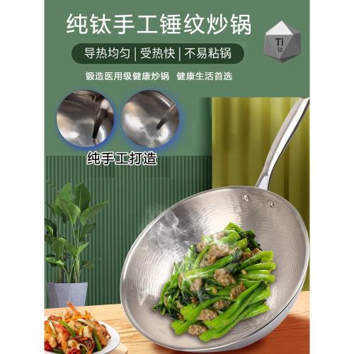 純鈦手工錘紋炒鍋耐酸鹼無金屬析出無涂層平底鍋蒸鍋奶鍋燉鍋禮品