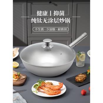 ODYBIRD純鈦炒鍋家用物理不粘鍋健康無塗層燃氣灶專用平底炒菜鍋