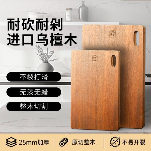 福妻砧板烏檀木整木菜板加厚案板搟面板切菜板雙面可用木質置信