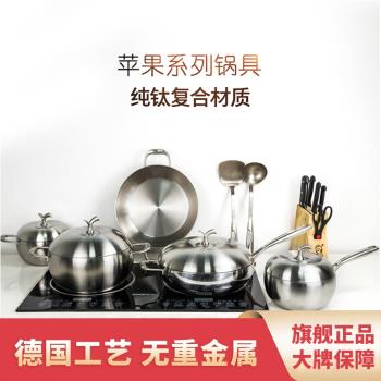 康鈦純鈦炒鍋鈦煎鈦奶鍋鈦湯鍋廚房鈦金鍋具組合套裝無塗層少油煙
