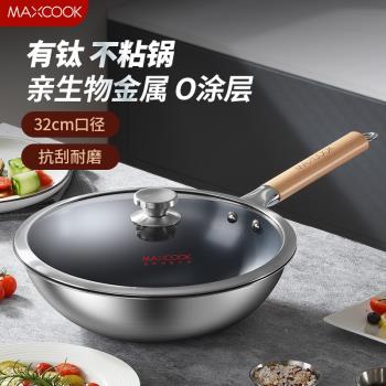 純鈦炒鍋無塗層純鈦鍋廚房家用炒菜鍋不粘鍋無油煙電磁爐燃氣通用
