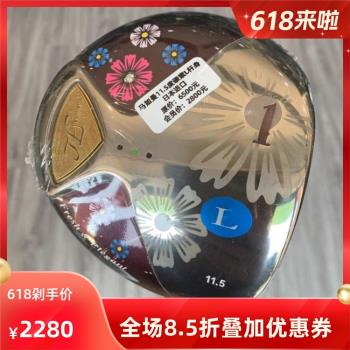 高爾夫球桿 99成新maruman FL高爾夫女士1號木桿 一號木11.5度L