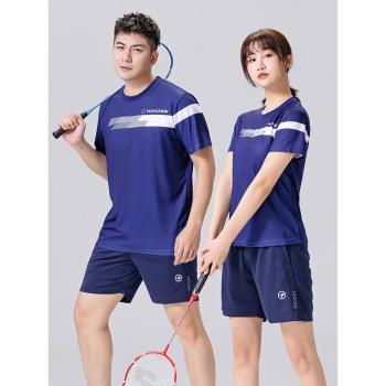 速幹羽毛球服套裝圓領夏季短袖T恤男女隊服印字運動排球乒乓球衣