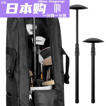 全球購FS 高爾夫球包撐通用支撐桿4節可調保護球包球包架golfbag