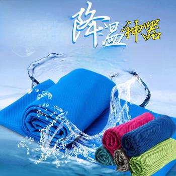 Sports Cold Towel Ice Towel Golf Fitness Sweat Absorbing Qui