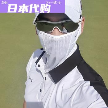 日本韓國進口LEFLEX男女透氣高爾夫防曬面罩夏季脖子防紫外線