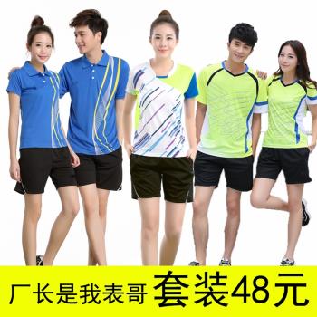 2023新款羽毛球服男女款套裝兵乓球衣服褲裙網球服韓國排球運動服