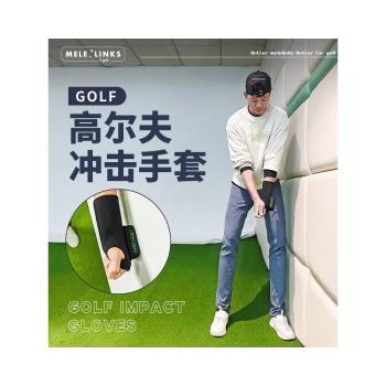 高爾夫沖擊手套防止手腕翻轉練習正確擊打瞬間擊球點手套配件輔助