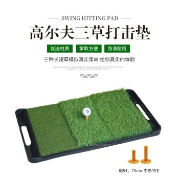 高爾夫三草打擊墊揮桿檢測墊手提練習墊室內外切桿訓練防滑墊3款