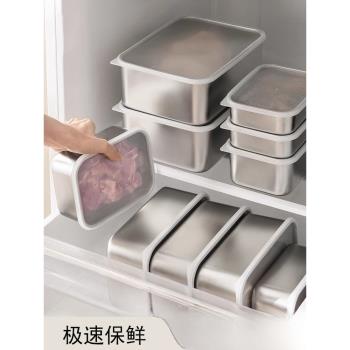 日式304不銹鋼保鮮盒家用食品級密封收納盒冰箱冷凍冷藏專用套裝