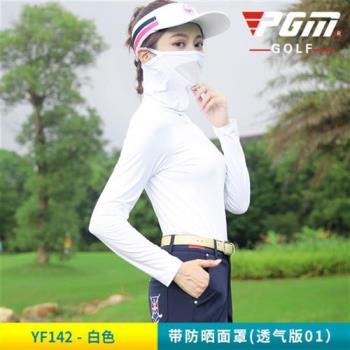 PGM廠家直供夏季防曬女裝高爾夫防曬打底衣女士冰絲衣服帶面罩