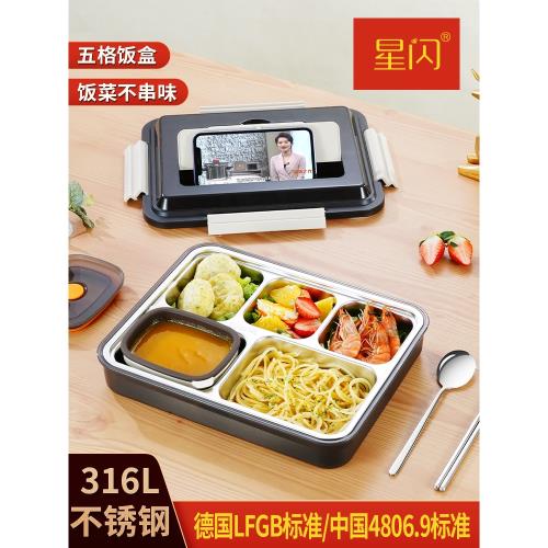 星閃保溫飯盒316L不銹鋼學生上班族分隔型便當盒食堂打飯專用餐盒