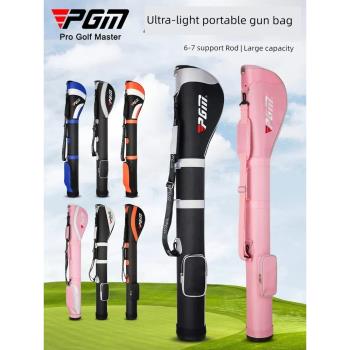 PGM 高爾夫球包槍包袋男女輕便迷你球桿包大容量可裝6-7支球桿