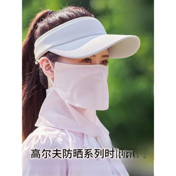 MY高爾夫防曬面罩防曬臉罩夏季女士遮陽golf用品戶外出遊運動圍脖