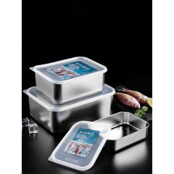 食品級304不銹鋼保鮮盒冰箱專用收納盒凍肉冷凍食物餃子分裝盒子