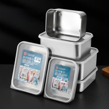 日式保鮮盒304不銹鋼冷藏盒 帶蓋密封收納盒冰箱食物收納速凍盒子