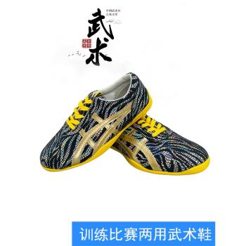武術鞋兒童男童專業競賽鞋練功表演比賽太極鞋女童軟底少兒訓練鞋
