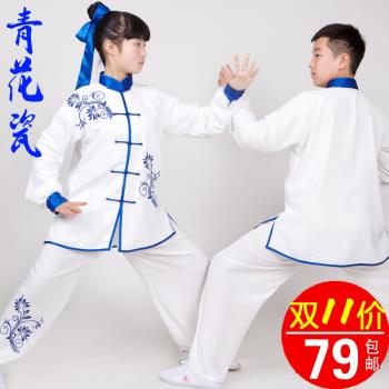 兒童太極服女青花瓷比賽表演太極拳練功服男童武術服裝學生少兒ht