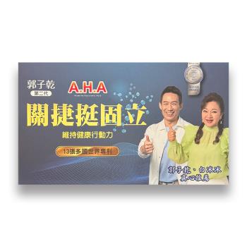 小盒裝【二代】AHA 增股密 關捷挺固立膠囊（10顆/盒）