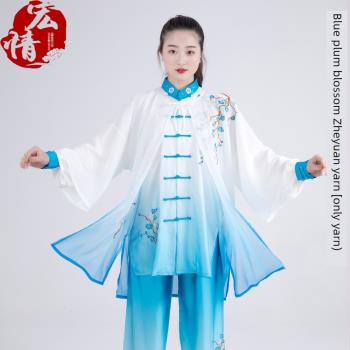 宏情太極服披紗女飄逸中國風披肩武術比賽表演服男女太極外搭披風
