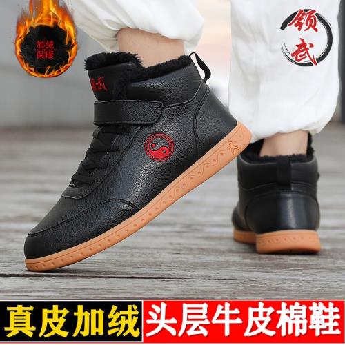 領武真皮太極鞋棉靴道士鞋男加厚冬季防滑保暖加絨武術鞋功夫鞋女