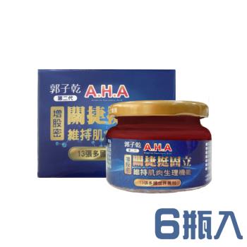 即期25年12月【二代】AHA 強股配方 增股密 關捷挺固立 （1瓶）x6瓶組【盒裝/裸瓶隨機出貨】