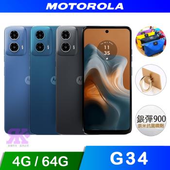 Moto G34 5G (4G/64G) 6.5吋智慧型手機