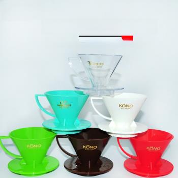 KONO日本咖啡濾杯v60手沖錐形樹脂滴濾萃取過濾器具MDN/MDK