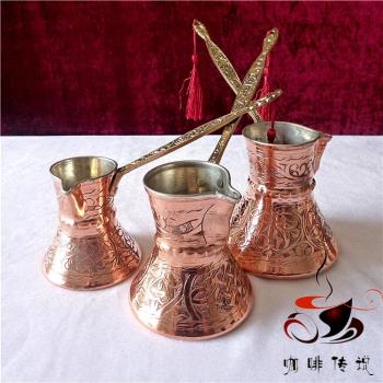 土耳其進口純手工咖啡壺加厚阿拉伯紅銅咖啡壺加長型金屬雕花手柄