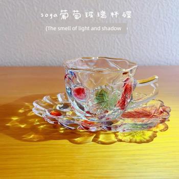 現光影之美！日本進soga葡萄玻璃咖啡杯酸奶杯浮雕冷茶杯