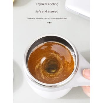 全自動攪拌杯充電辦公室懶人水杯便攜磁化電動磁力旋轉咖啡牛奶杯